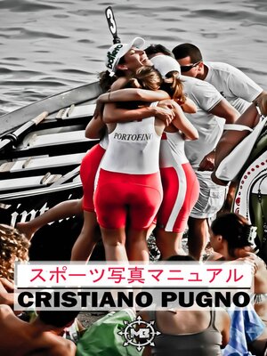 cover image of スポーツ写真マニュアル